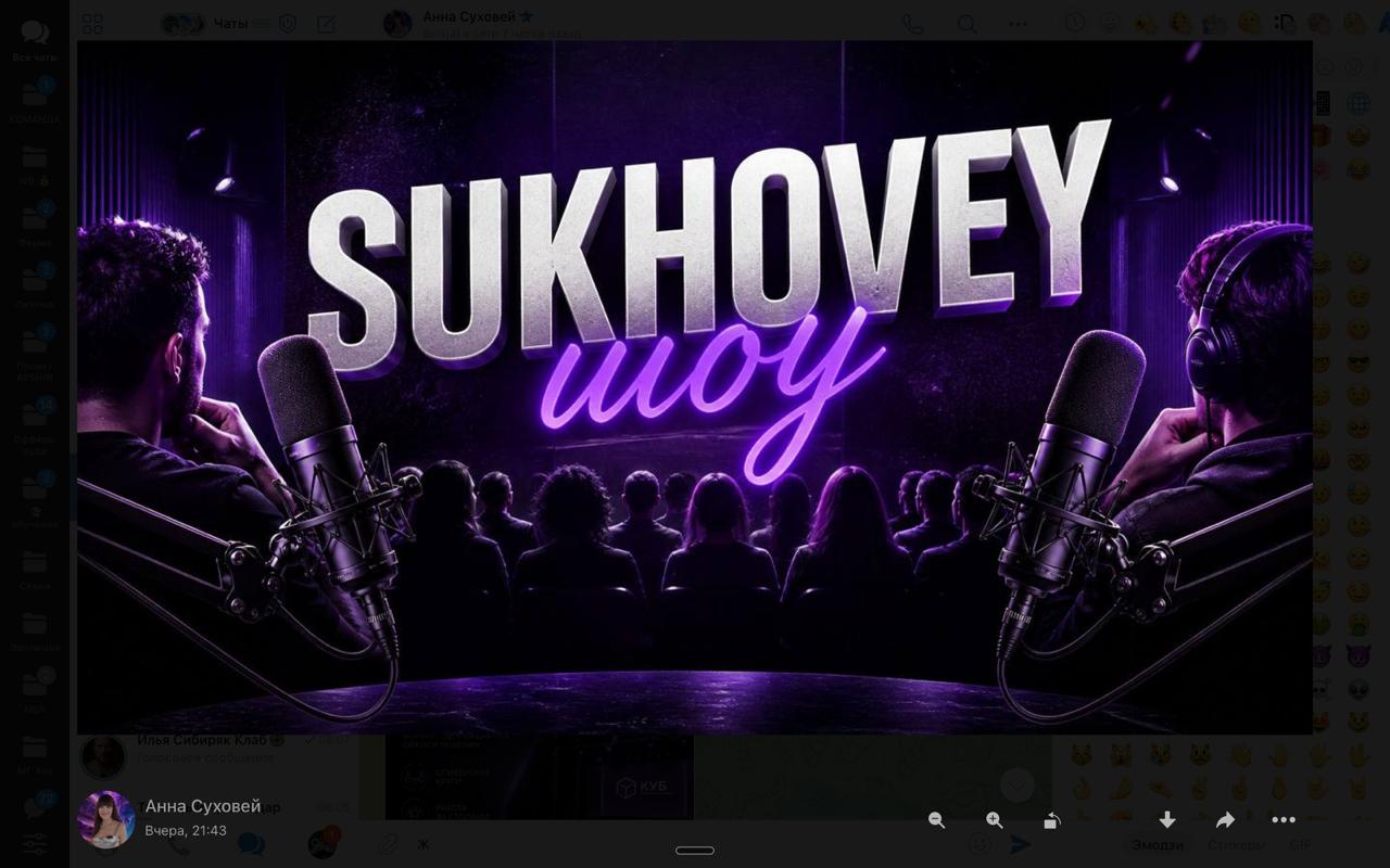 интервью-шоу Sukhovey Show