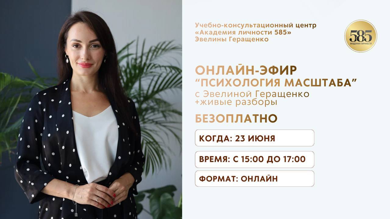 Психология масштаба