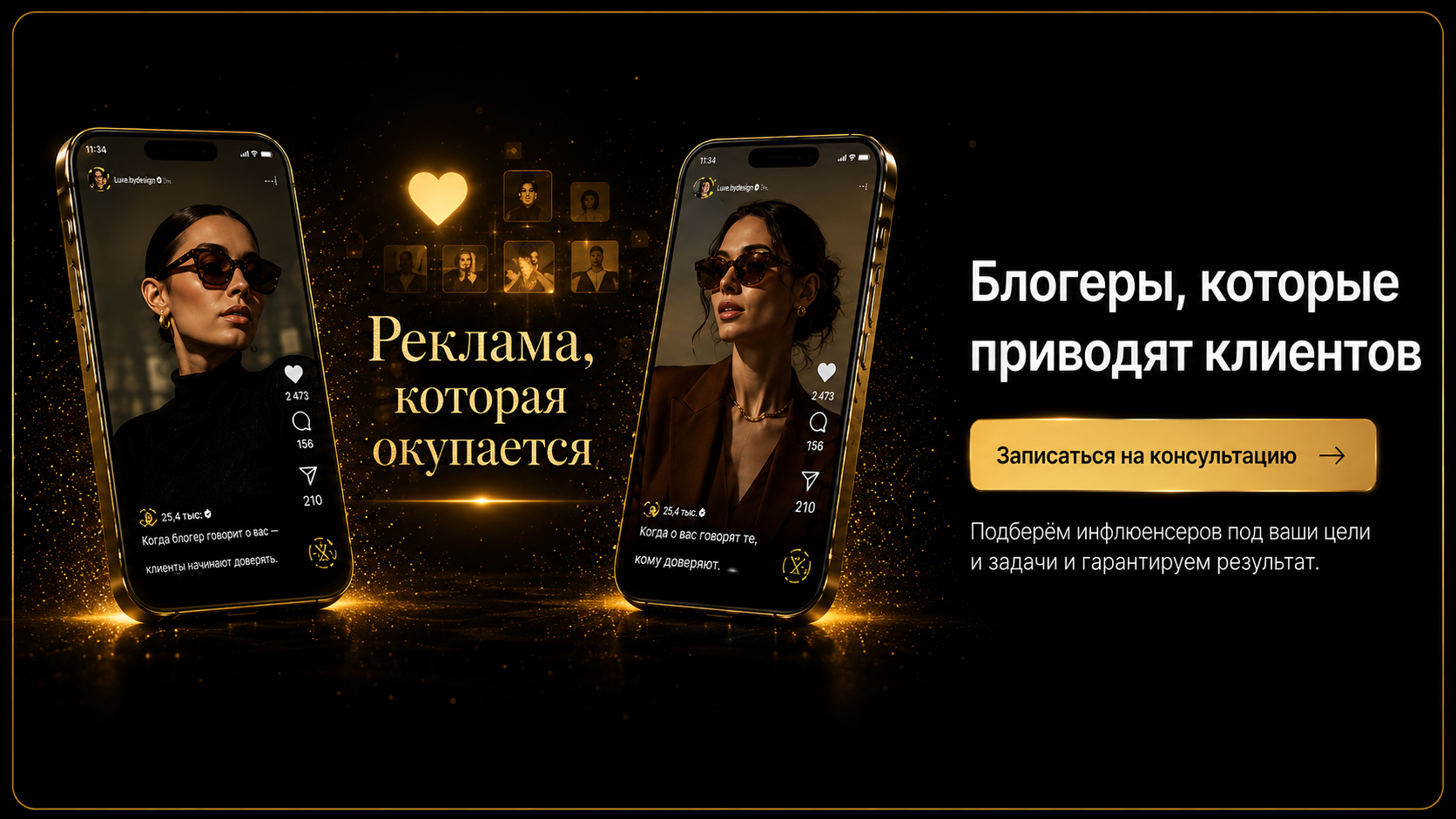 Реклама