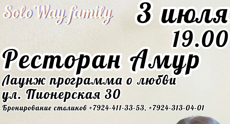 Лаунж-программа о любви: дуэт Maer a Lua