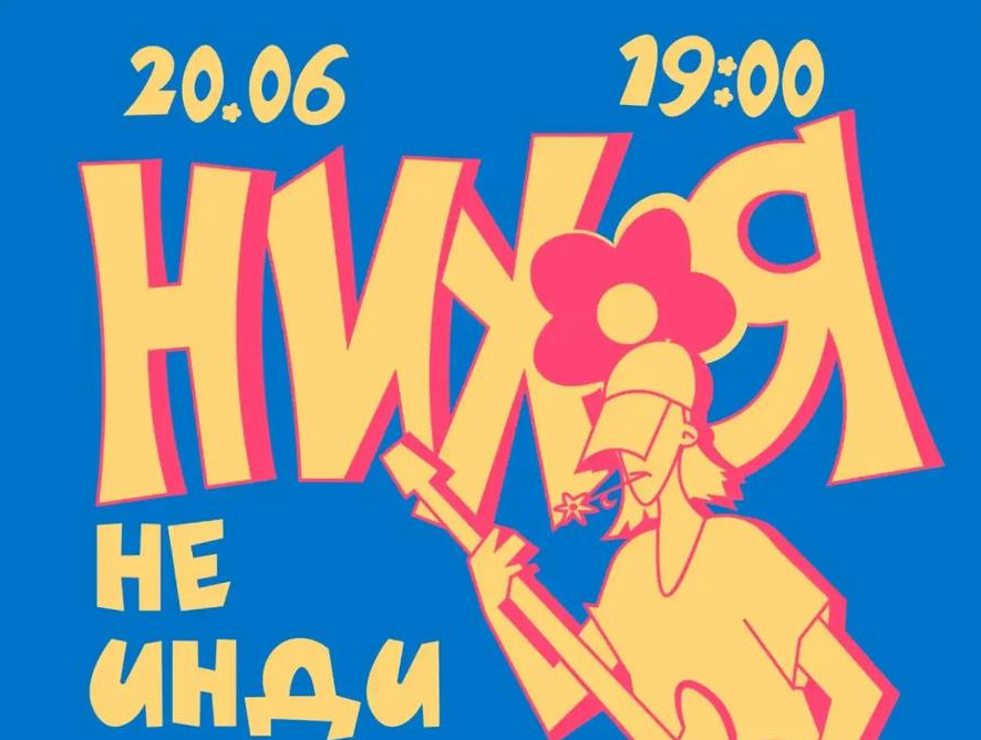 Инди-рок гиг: Мьюты, б/у Японец, Отражения