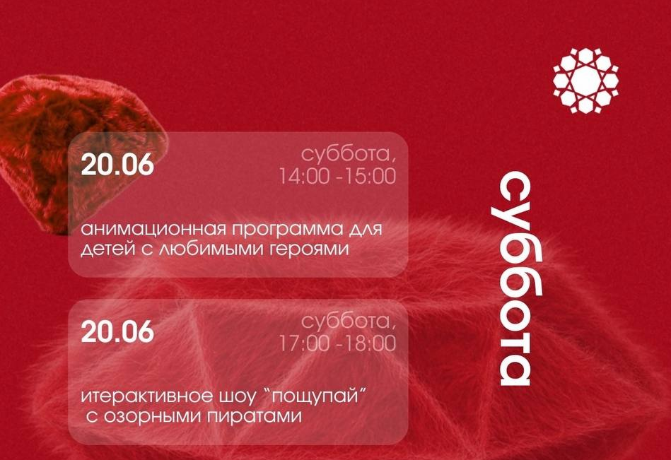 Праздник для детей в торговом городе «Алмаз»