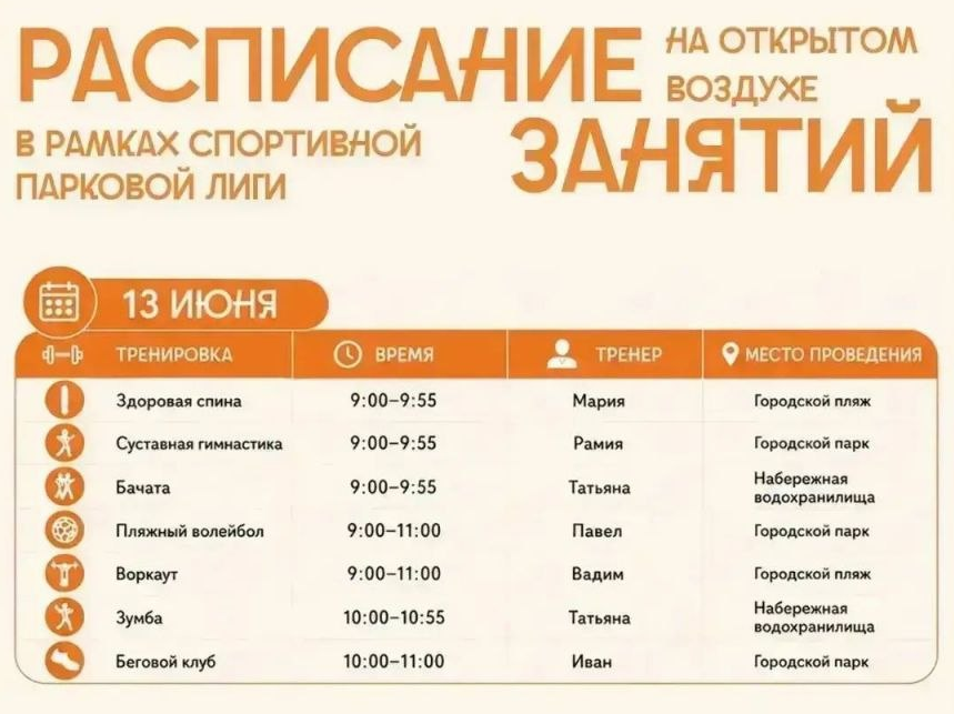 Бесплатные тренировки на свежем воздухе в Альметьевске