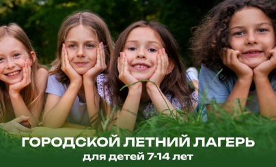 Пробный день в летнем ИТ-клубе Компьютерной Академии ТОП