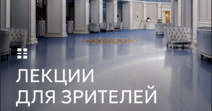 Серия бесплатных лекций об операх в НОВАТе