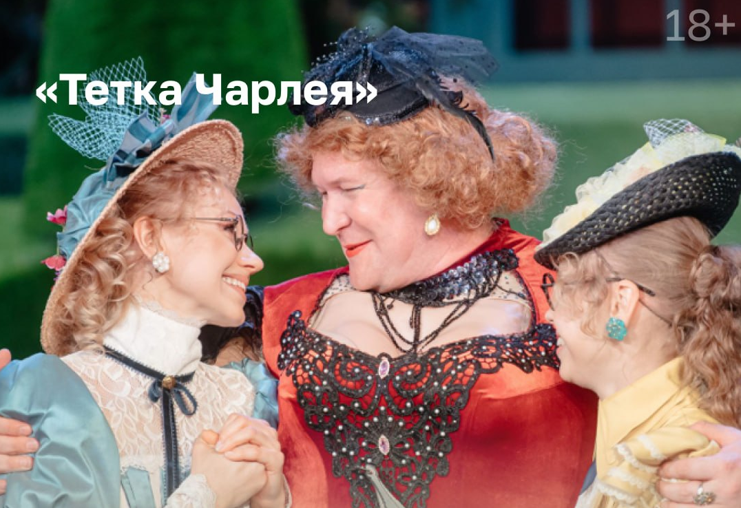 Большие гастроли московского «Театра на Трубной» в Челябинске