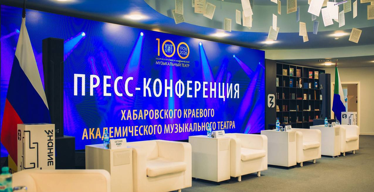 Юбилейный сезон Хабаровского музыкального театра — серия праздничных мероприятий