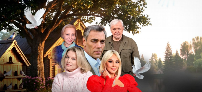 Любовь и голуби