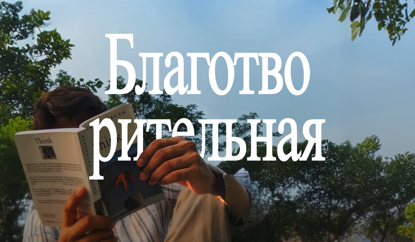Благотворительная гаражная распродажа книг в «Карте мира»
