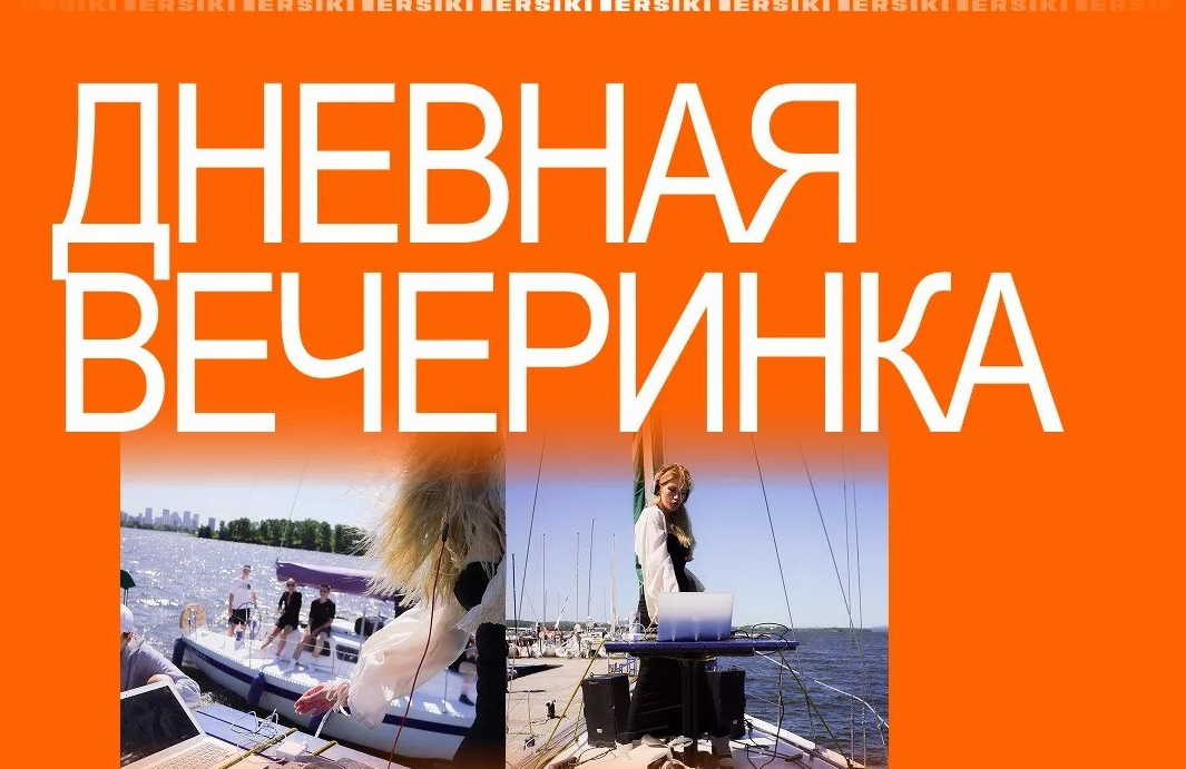 Дневная вечеринка у яхт-клуба Коматек
