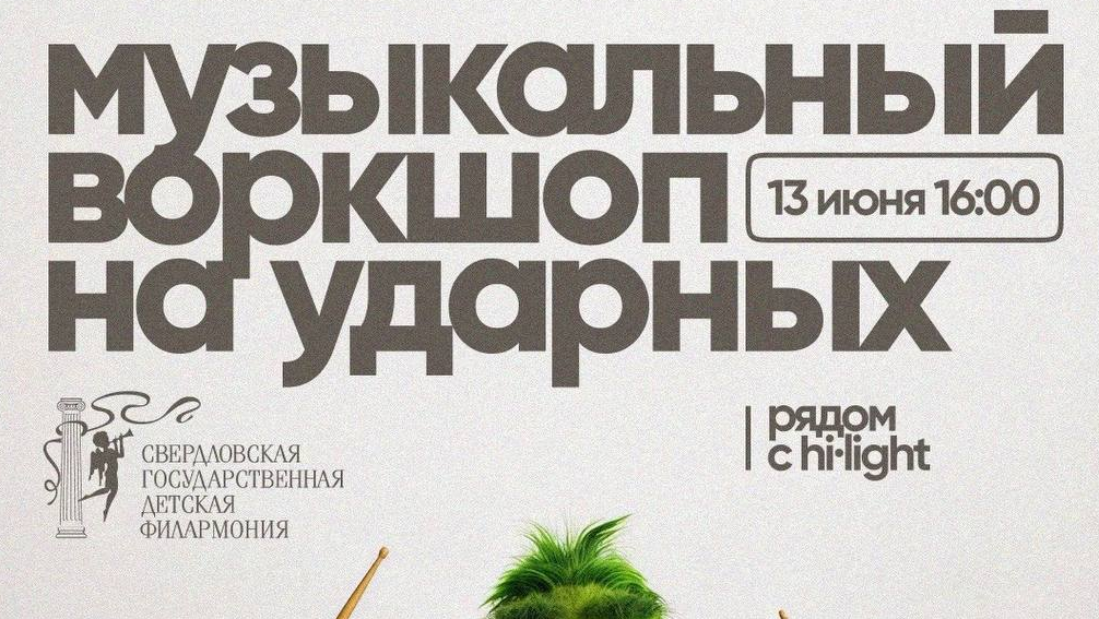Ксилофон-иллюзион в Гринвич