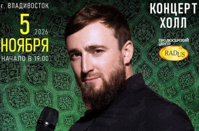 Концерт Султана Лагучева в Уссурийске