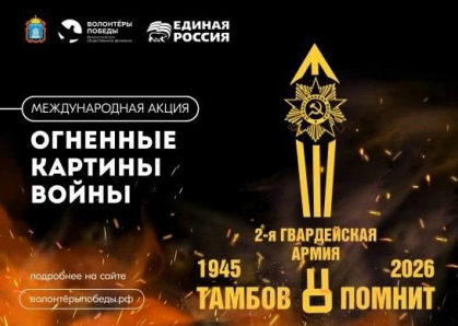 Акции памяти к Дню памяти и скорби 22 июня