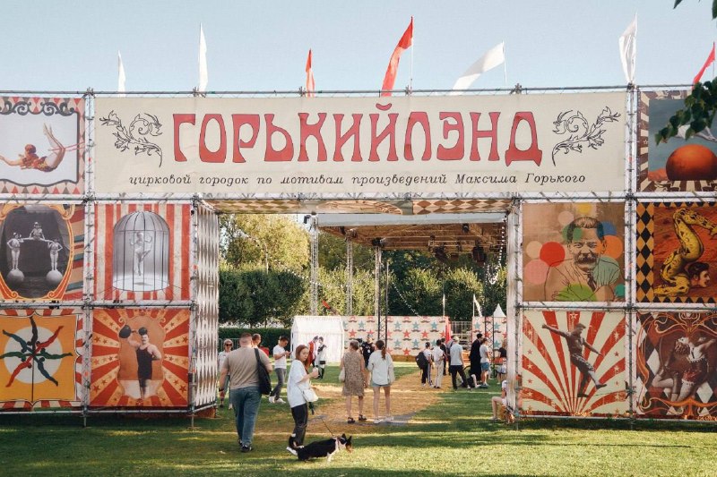 Бесплатный театральный фестиваль «Горький+»