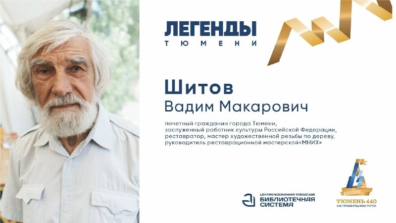 Встреча с Вадимом Шитовым в молодёжном пространстве «Улётная точка»