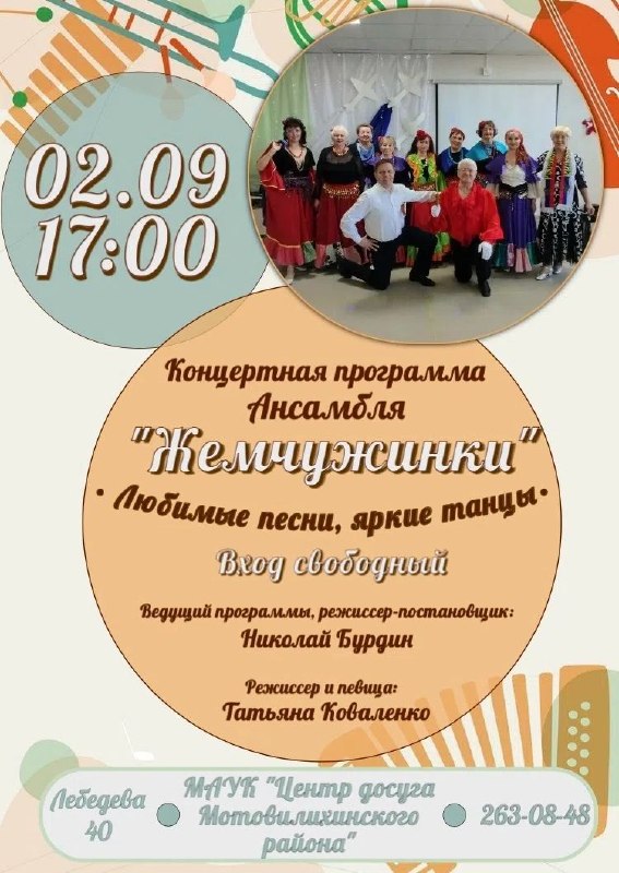 Концерт ансамбля «Жемчуженки»