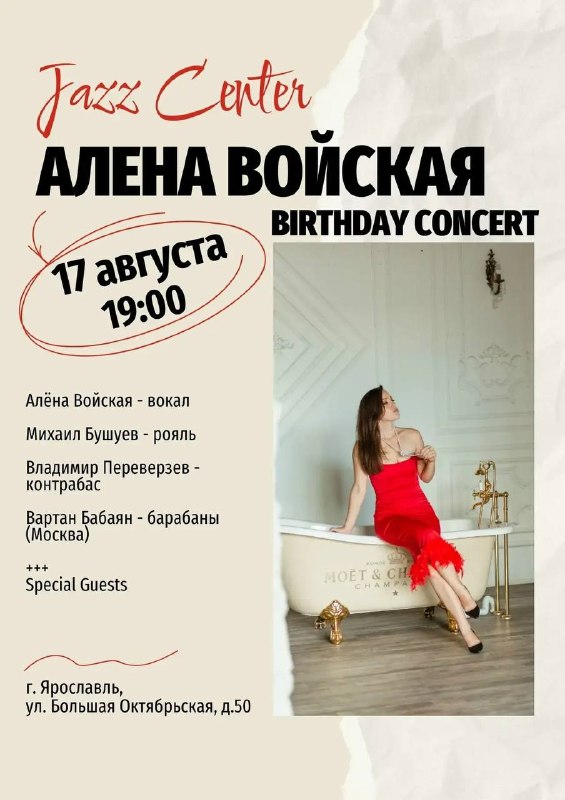 Концерты в Jazz Center: Алёна Войская и дуэт Jazz W.A.V.E.