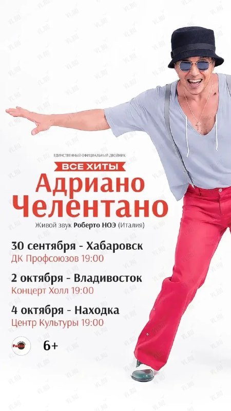 Трибьют Адриано Челентано — Роберто Ноэ из Италии