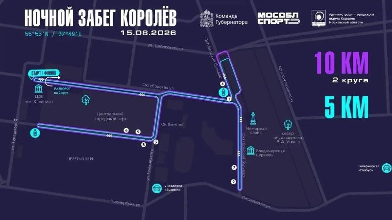Ночной забег в Королёве