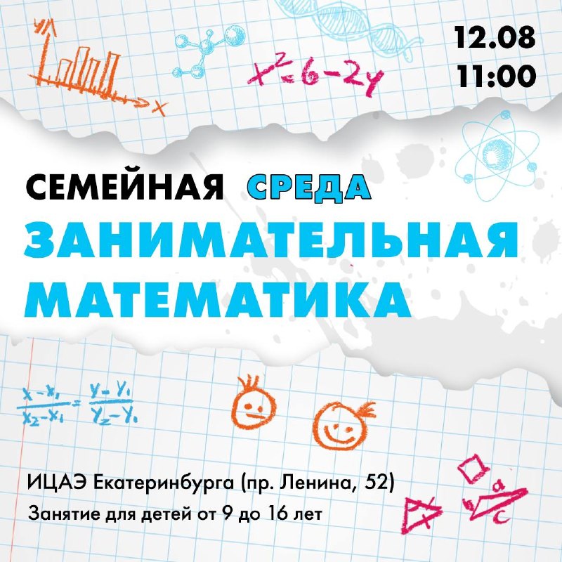 Семейная среда: занимательная математика