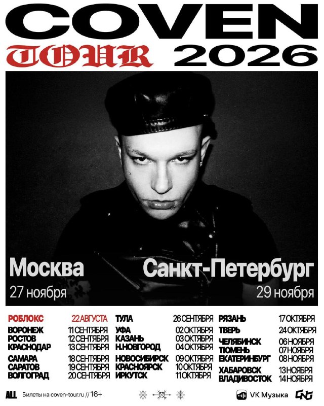 Huzzy B — концерт в Нижнем Новгороде