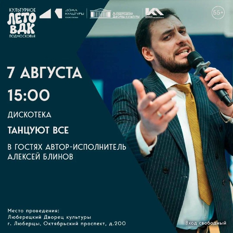Дискотека в рамках программы «Активное долголетие»
