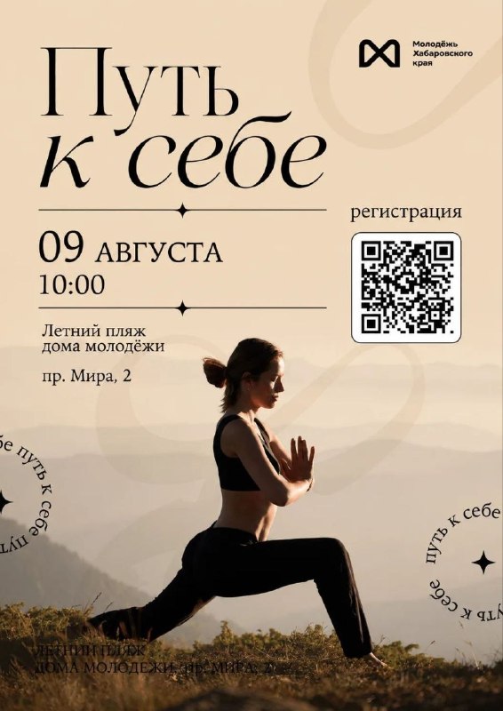 Занятие по кундалини-йоге и медитация на свежем воздухе