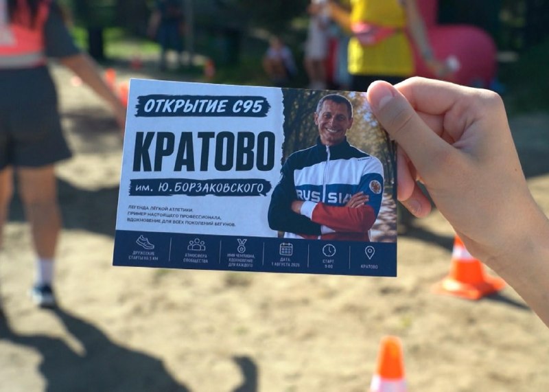 Еженедельные субботние парковые забеги «С95» у Кратовского озера