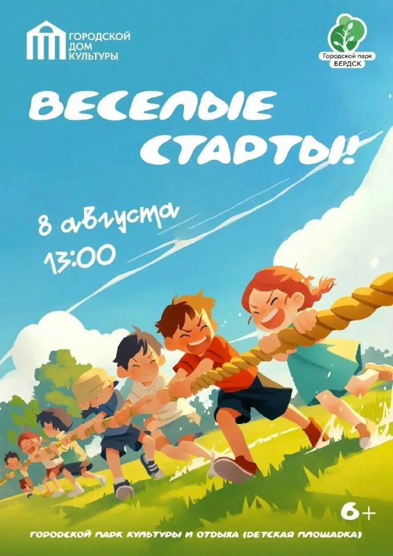 Праздник спорта в парке Бердска