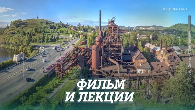 Фестиваль горнозаводской кухни «ЗАВОДные ПИРоги»