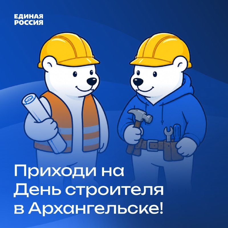 День строителя в Петровском парке: тест-драйв профессий и мастер-классы