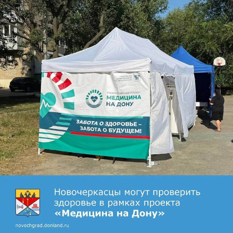 Выездная диспансеризация в Сквере им. М.И. Платова