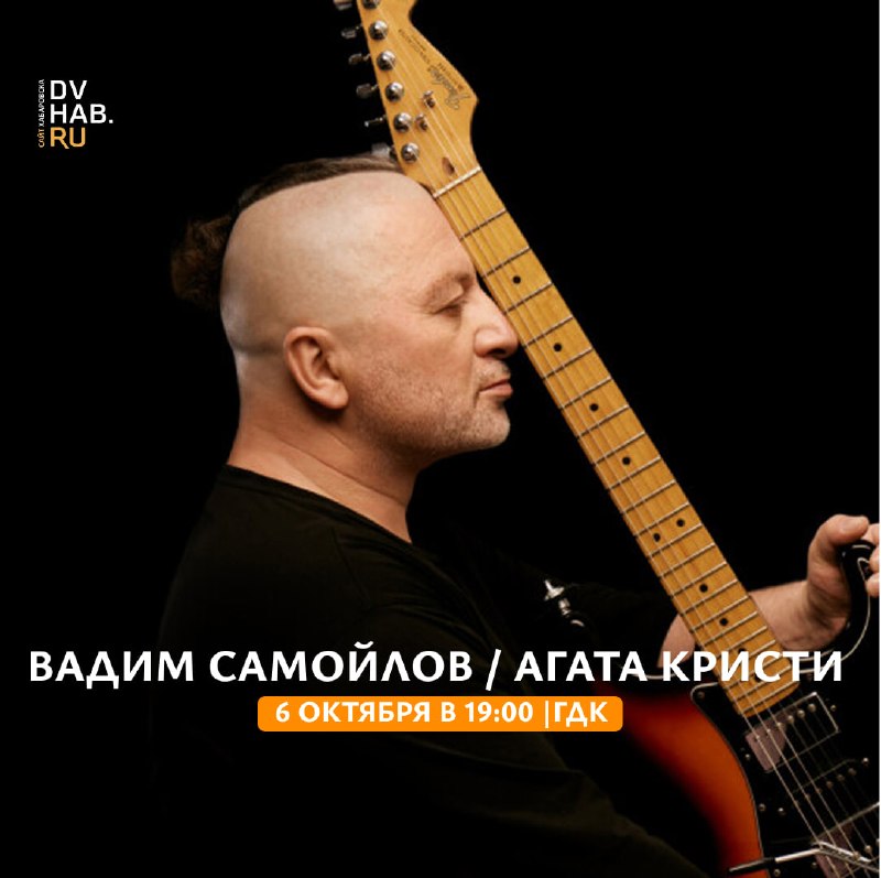 Вадим Самойлов / Агата Кристи с симфоническим оркестром