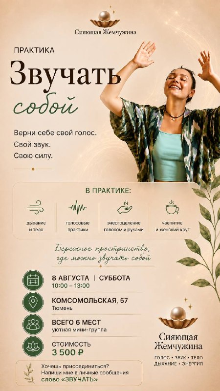 Встречи с Ларой: кундалини-йога, чакровое пение и массаж горячими мешочками