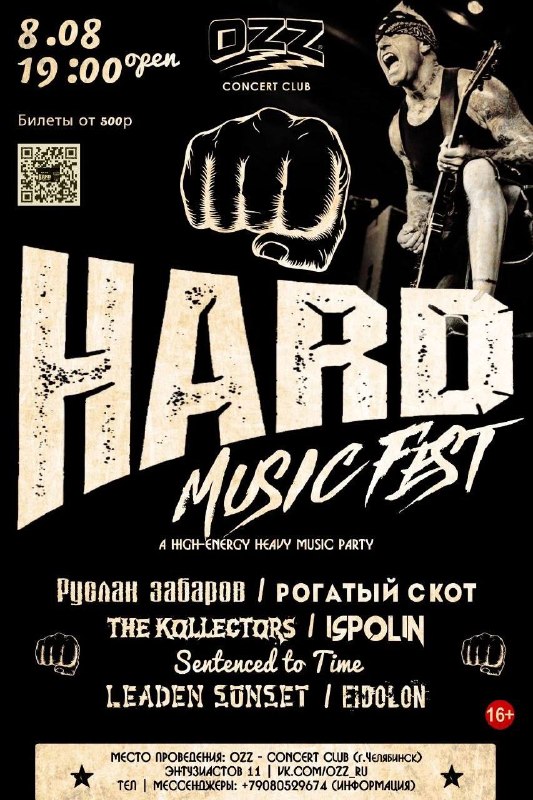 Hard Music Fest в клубе OZZ