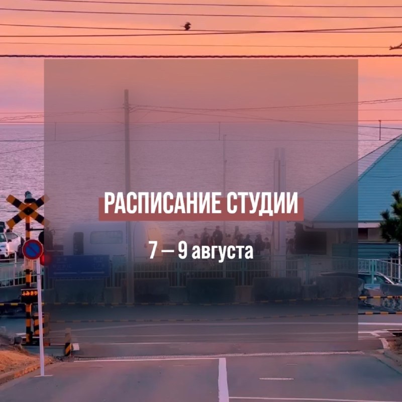 Мастер-классы в творческой студии (7–9 августа)