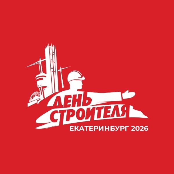 День строителя в Историческом сквере