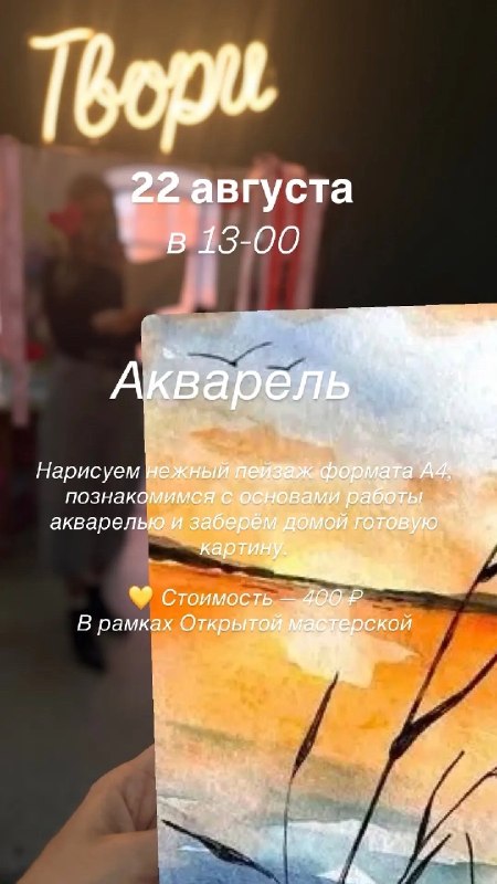 Открытая мастерская в «АРТ-Боржек»: творческие выходные 22–23 августа