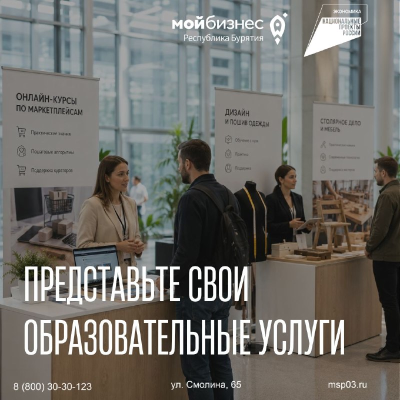 Выставка коммерческих образовательных услуг «Бизнес-навык»