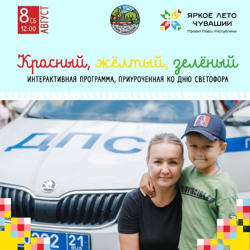 Детские программы выходного дня в Парке Николаева