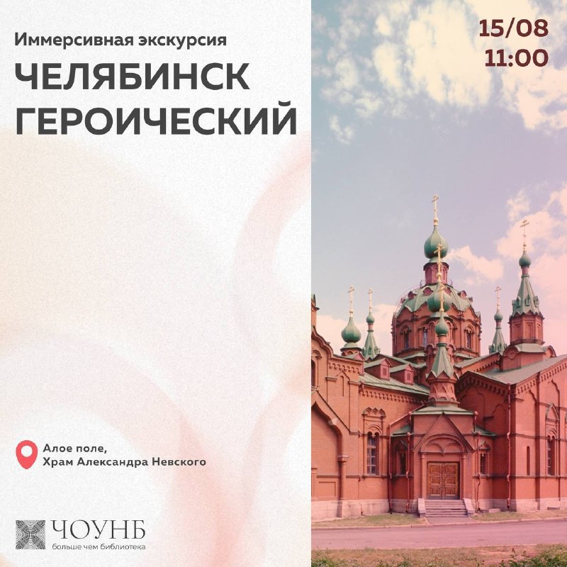 Пешая прогулка по местам военной памяти