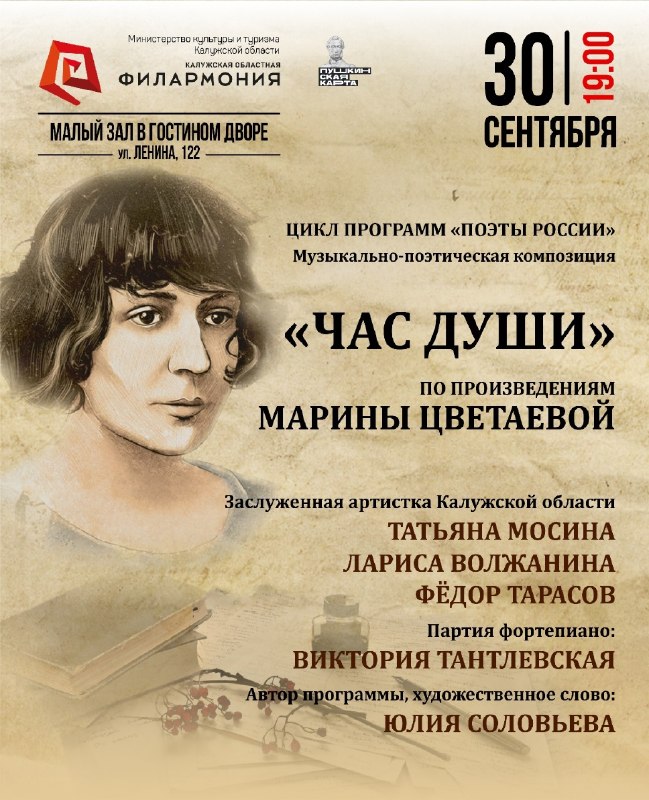Музыкально-поэтическая композиция «Час души» в Малом зале Гостиного двора