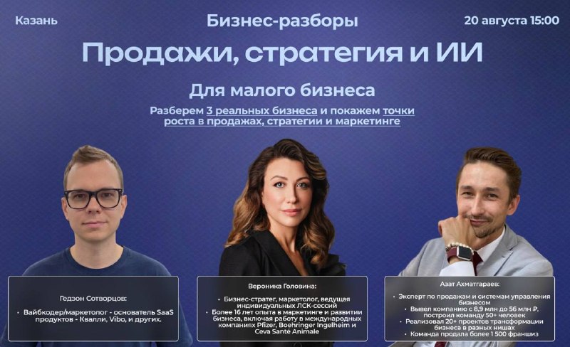 Встреча для предпринимателей: как расти дальше