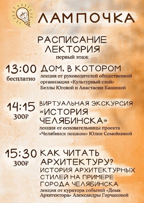 Благотворительный книжный фестиваль «Лампочка»