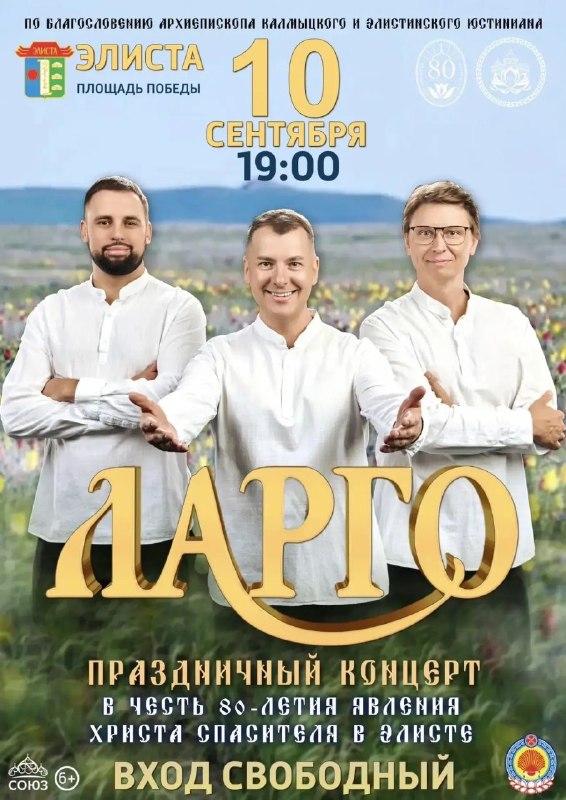 Концерт арт-группы ЛАРГО на Площади Победы