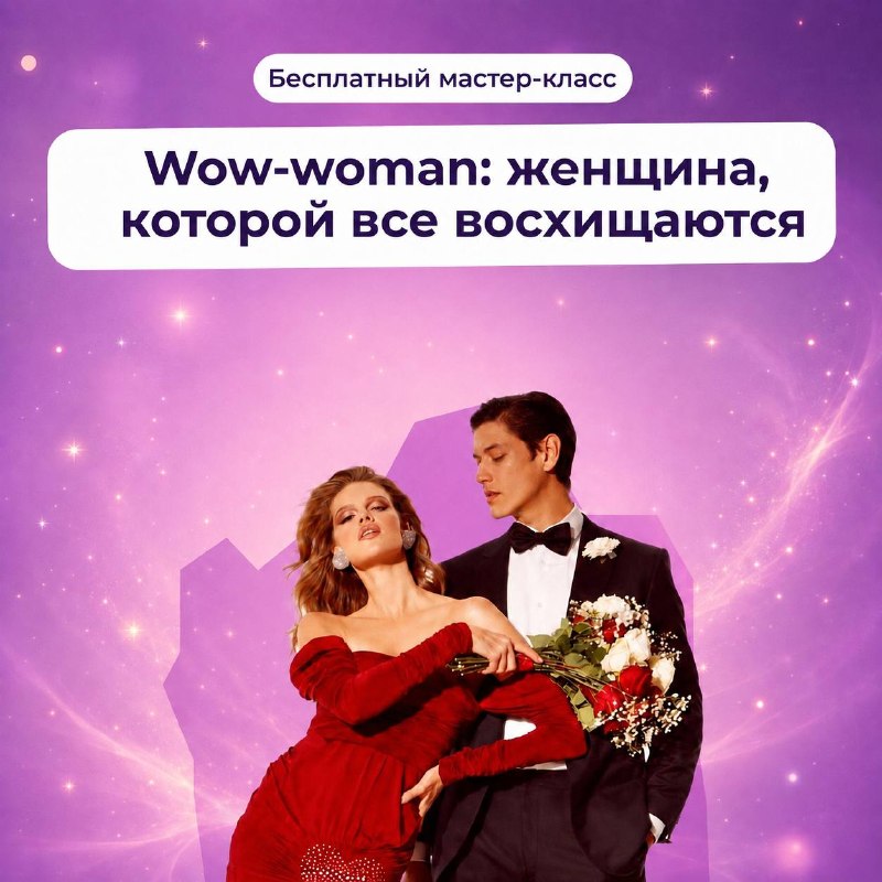 Бесплатный мастер-класс от центра Secrets: вечеринка для девушек