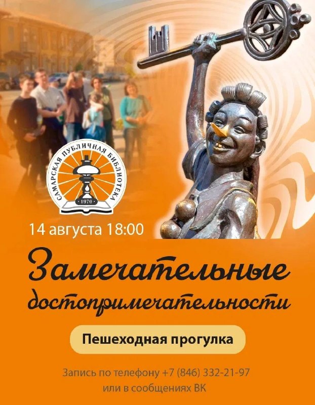 Бесплатная пешеходная экскурсия «Замечательные достопримечательности»