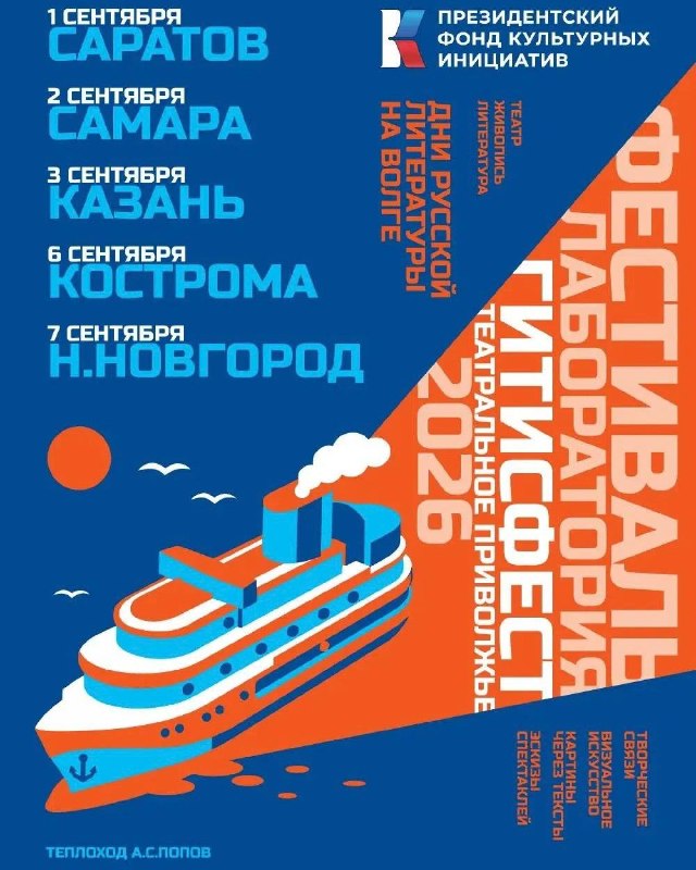 ГИТИС Фест: бесплатные эскизы спектаклей в Самаре