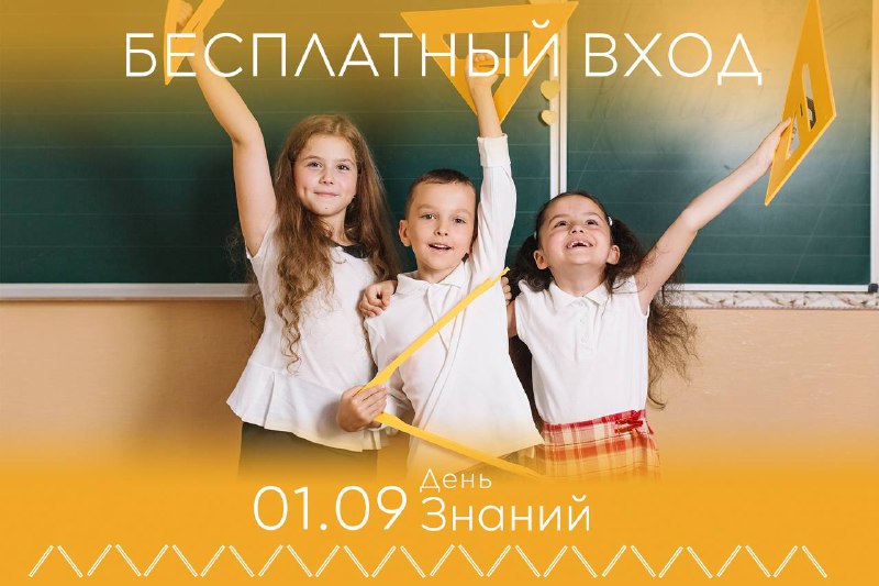Бесплатный вход в музеи Самары 1 сентября