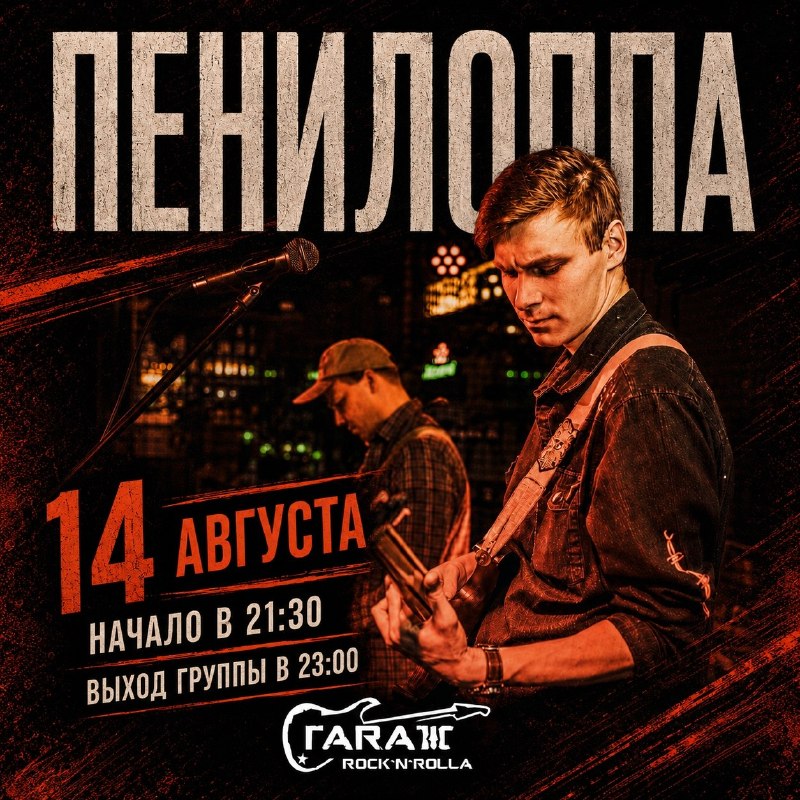 Рок-концерты выходных дней в рок-баре «Гараж»